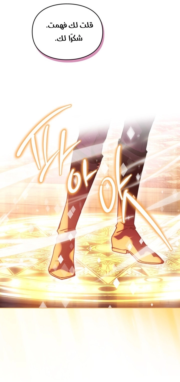 Read Villains are Destined to Die AR Manga Online
