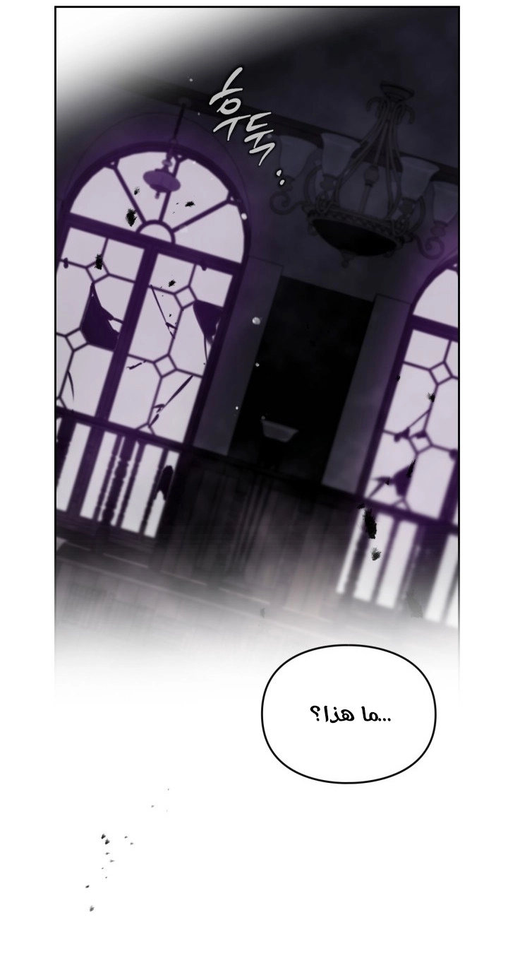 Read Villains are Destined to Die AR Manga Online