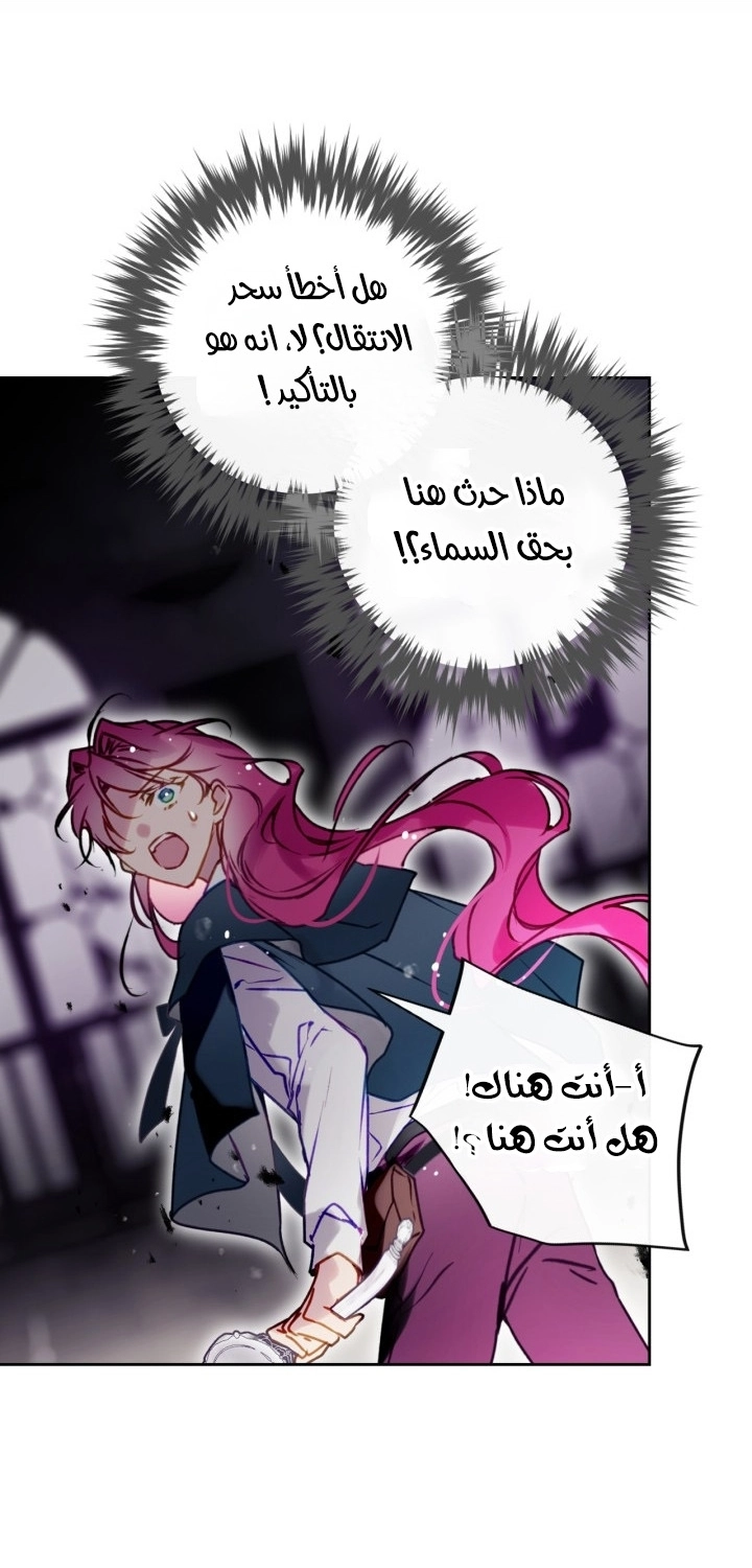 Read Villains are Destined to Die AR Manga Online