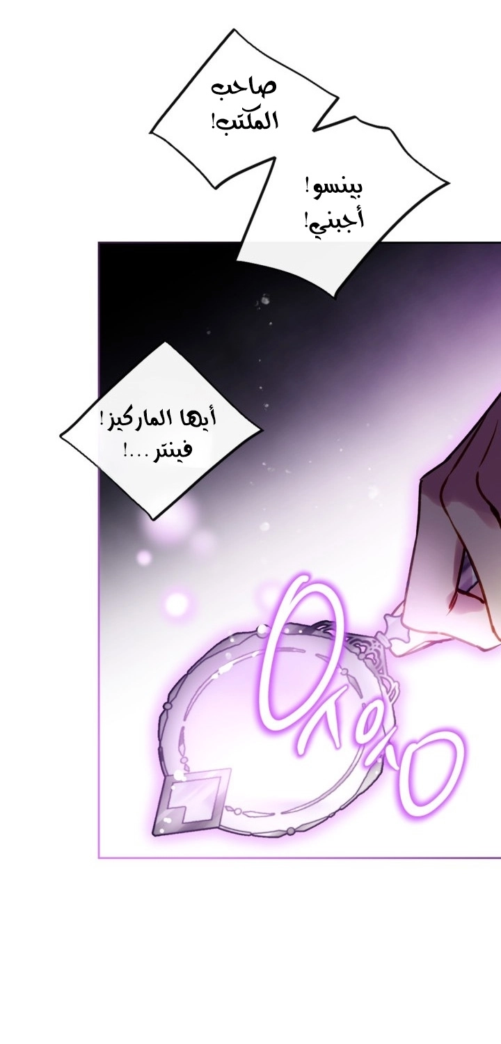 Read Villains are Destined to Die AR Manga Online