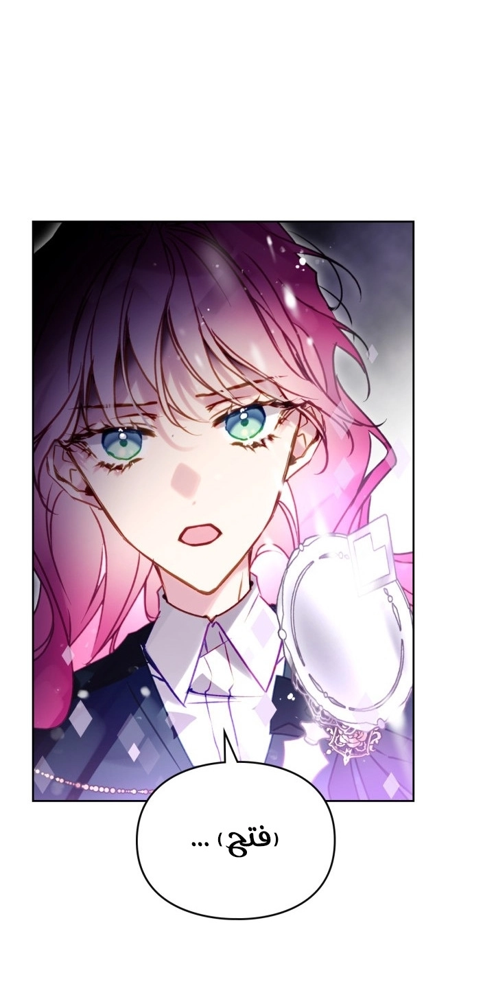 Read Villains are Destined to Die AR Manga Online