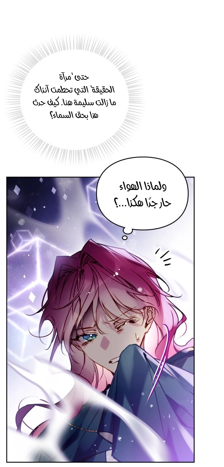 Read Villains are Destined to Die AR Manga Online