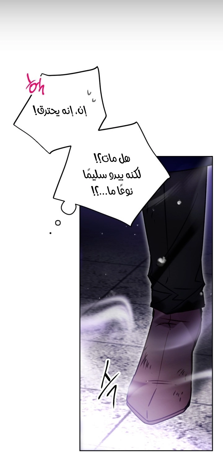 Read Villains are Destined to Die AR Manga Online