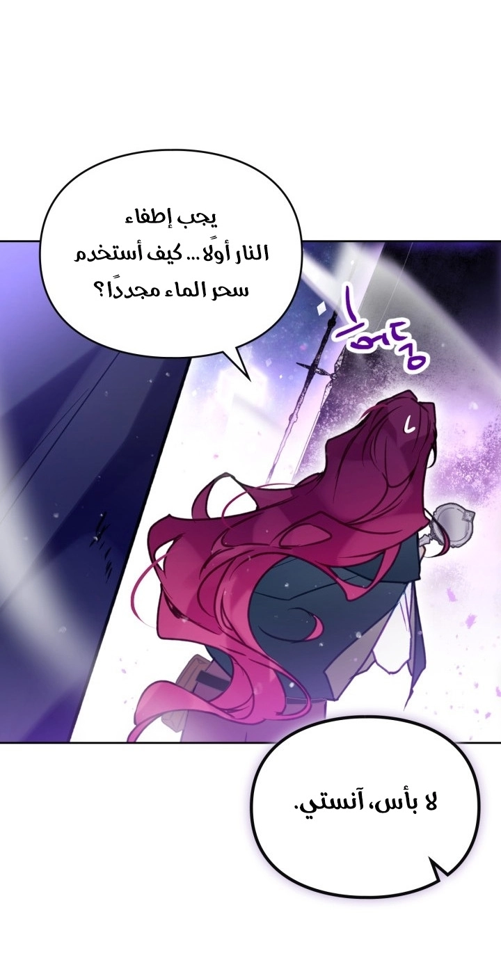 Read Villains are Destined to Die AR Manga Online