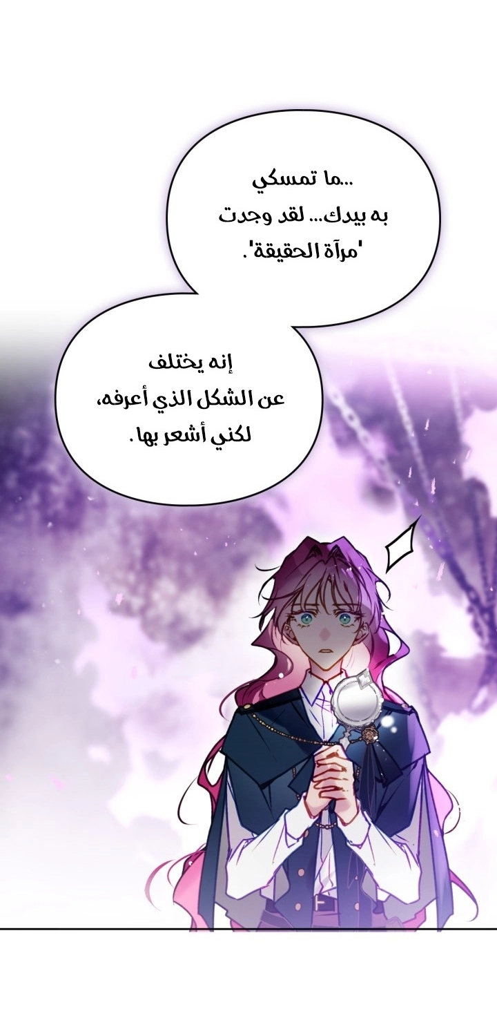 Read Villains are Destined to Die AR Manga Online