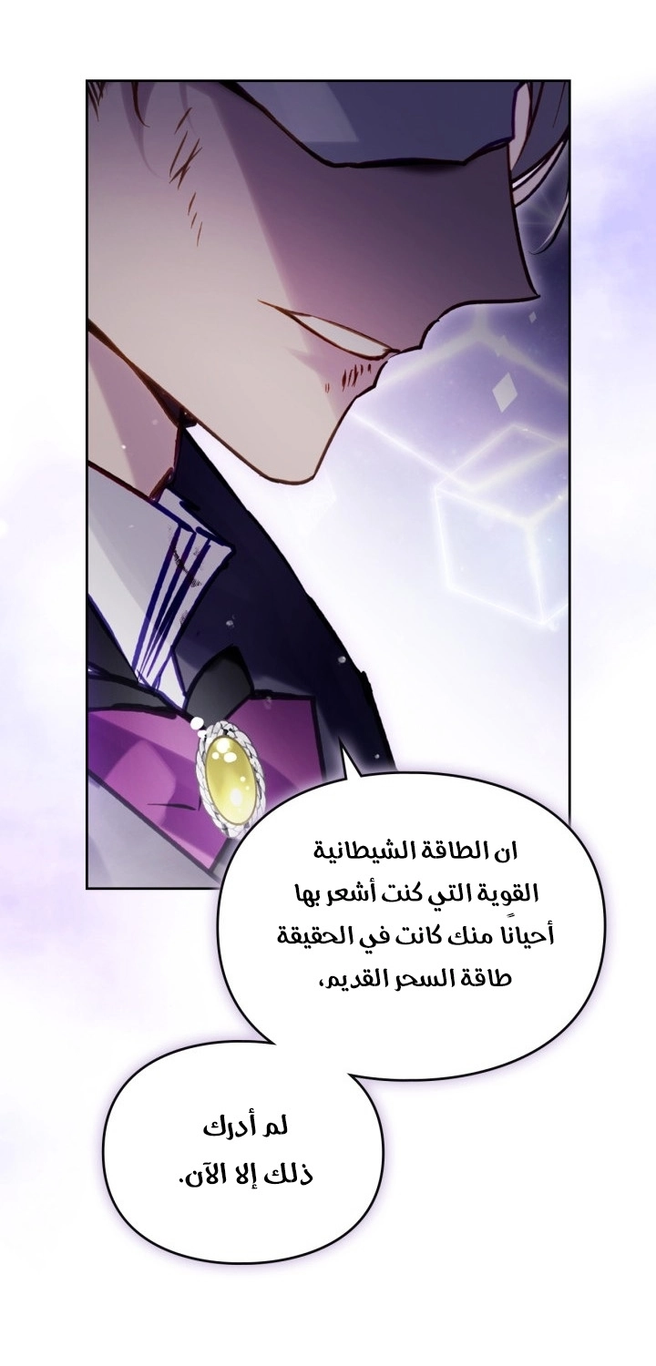 Read Villains are Destined to Die AR Manga Online