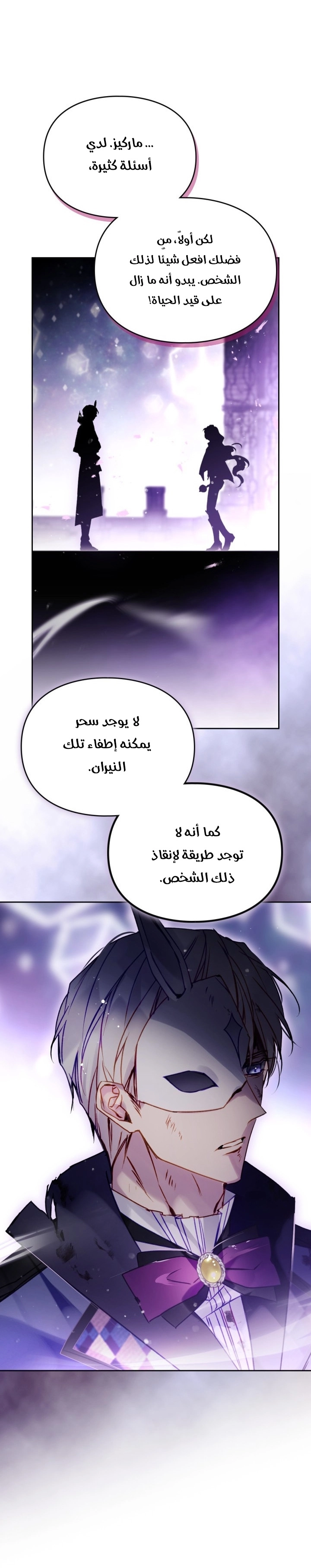 Read Villains are Destined to Die AR Manga Online