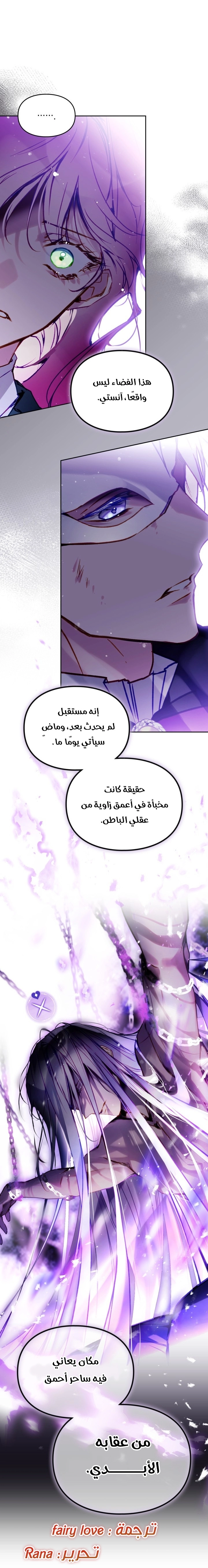Read Villains are Destined to Die AR Manga Online