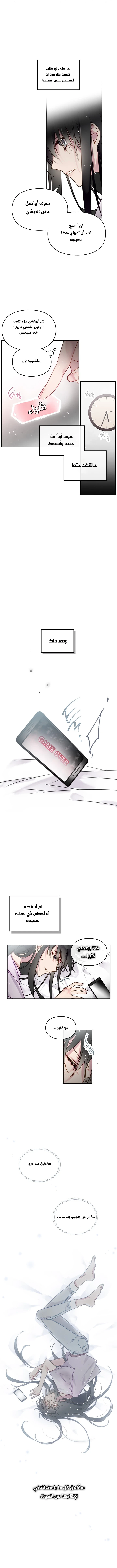 Read Villains are Destined to Die AR Manga Online