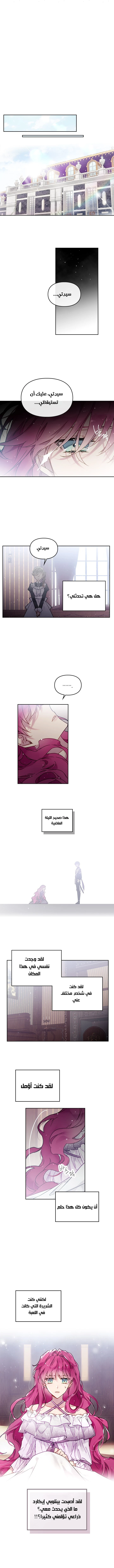 Read Villains are Destined to Die AR Manga Online