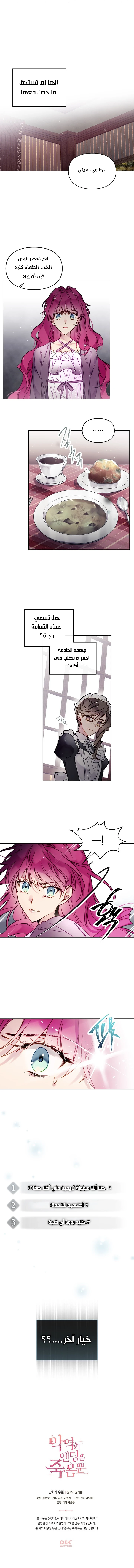 Read Villains are Destined to Die AR Manga Online