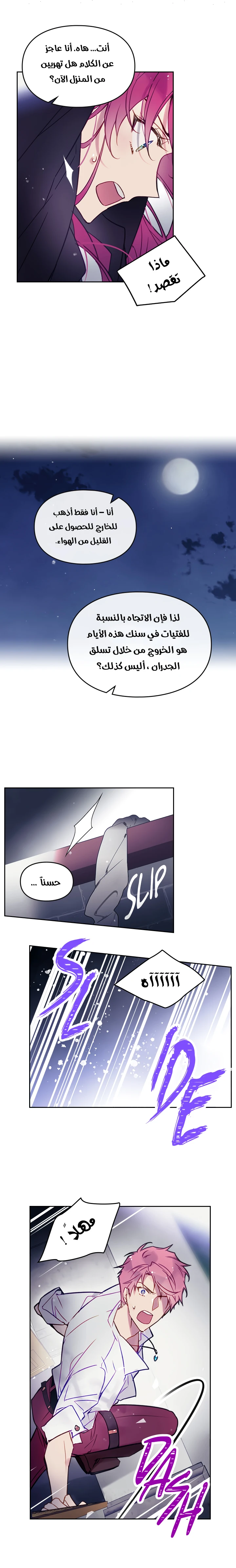 Read Villains are Destined to Die AR Manga Online