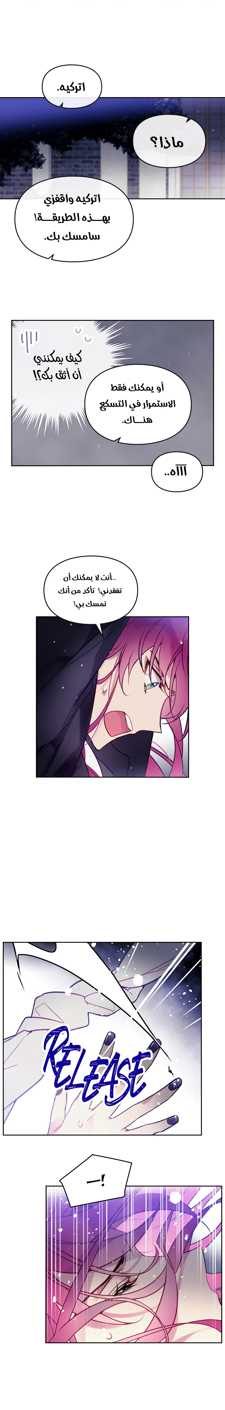 Read Villains are Destined to Die AR Manga Online