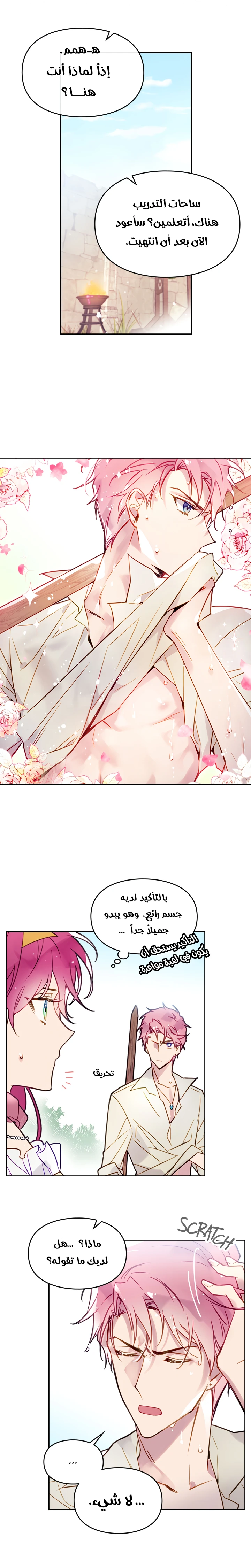 Read Villains are Destined to Die AR Manga Online