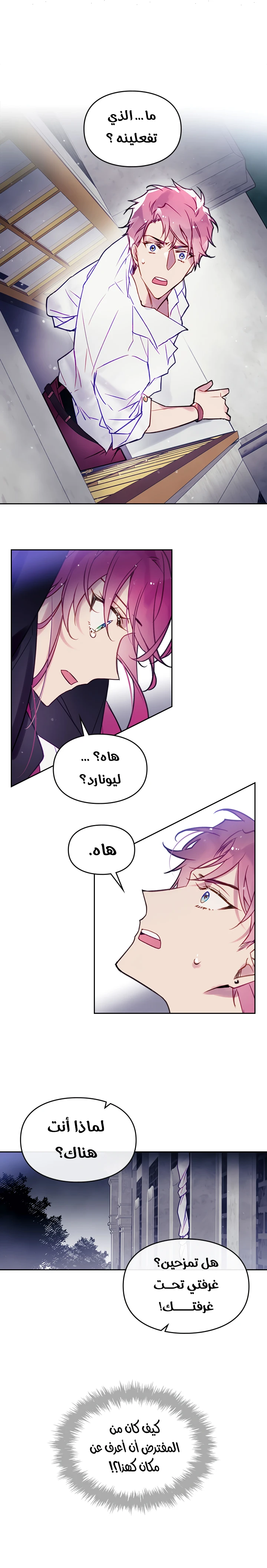 Read Villains are Destined to Die AR Manga Online