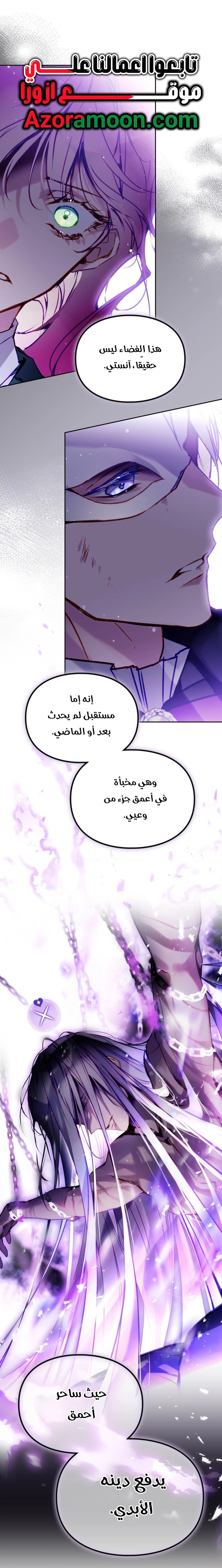 Read Villains are Destined to Die AR Manga Online