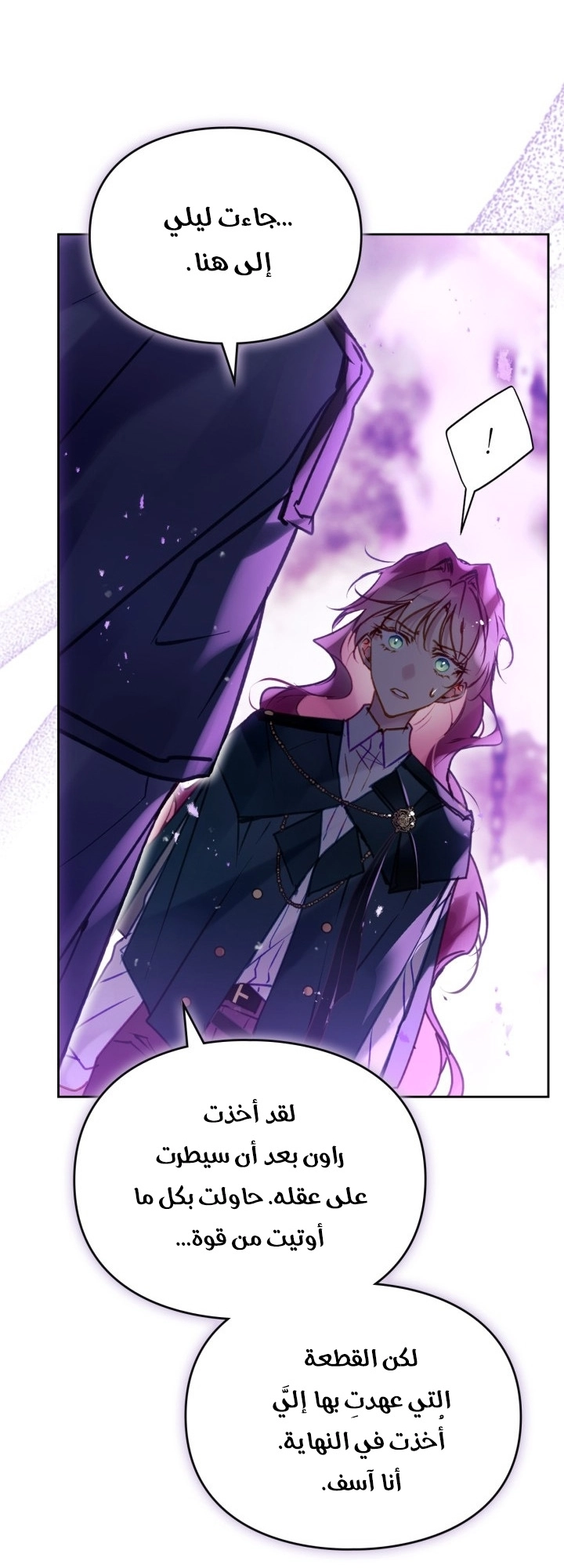 Read Villains are Destined to Die AR Manga Online