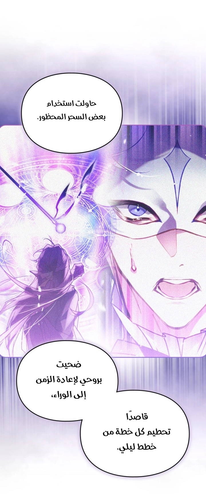 Read Villains are Destined to Die AR Manga Online
