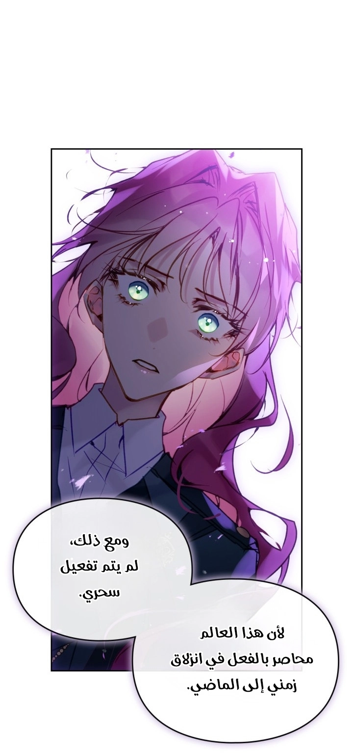 Read Villains are Destined to Die AR Manga Online