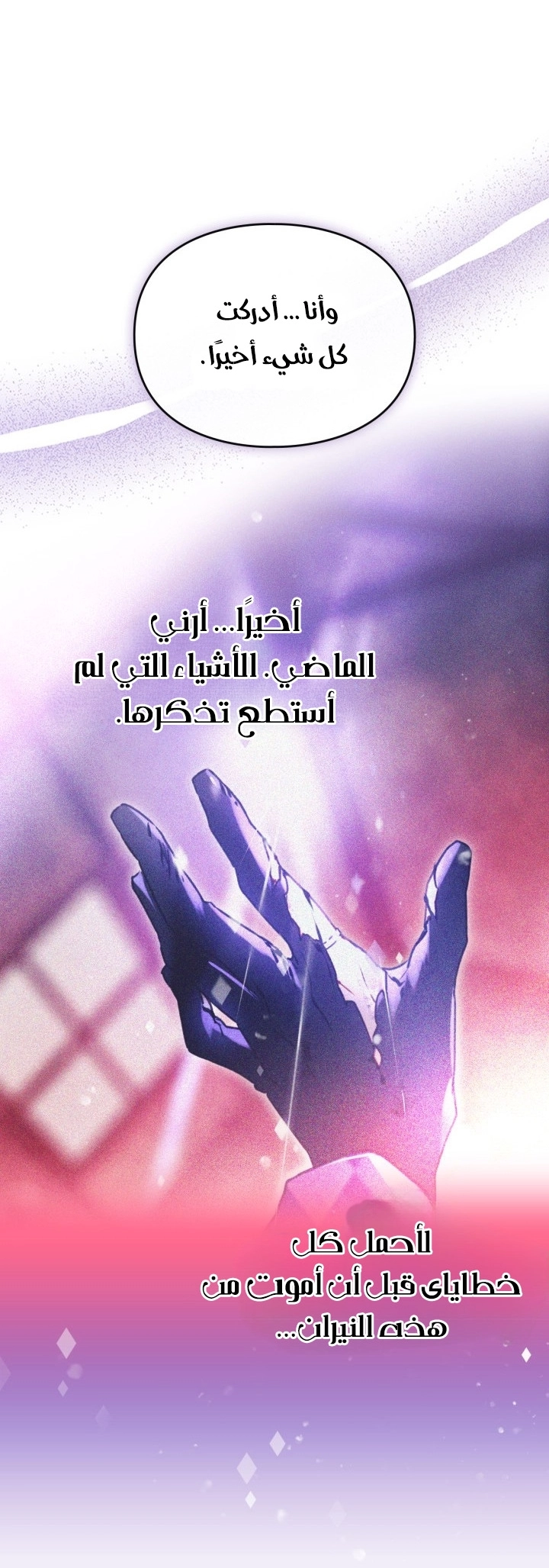 Read Villains are Destined to Die AR Manga Online