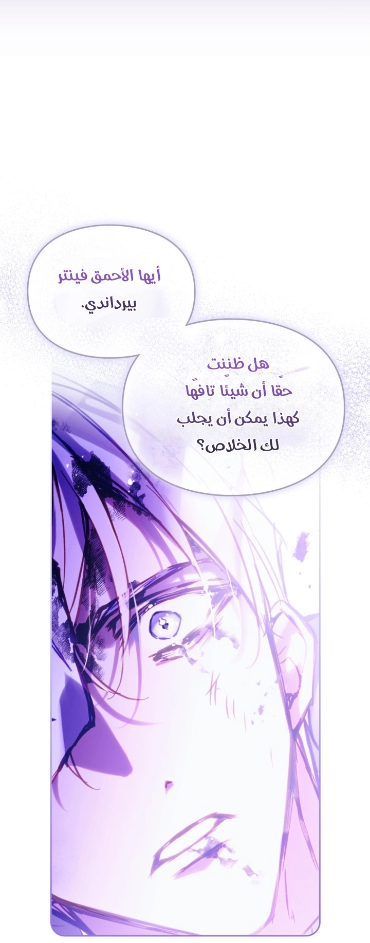 Read Villains are Destined to Die AR Manga Online