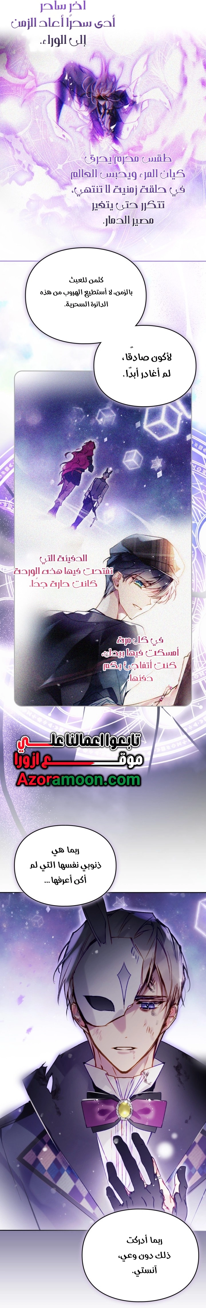Read Villains are Destined to Die AR Manga Online