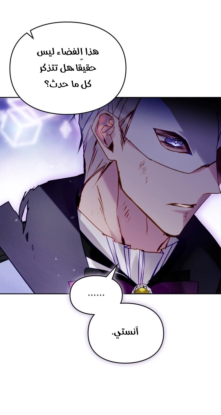 Read Villains are Destined to Die AR Manga Online