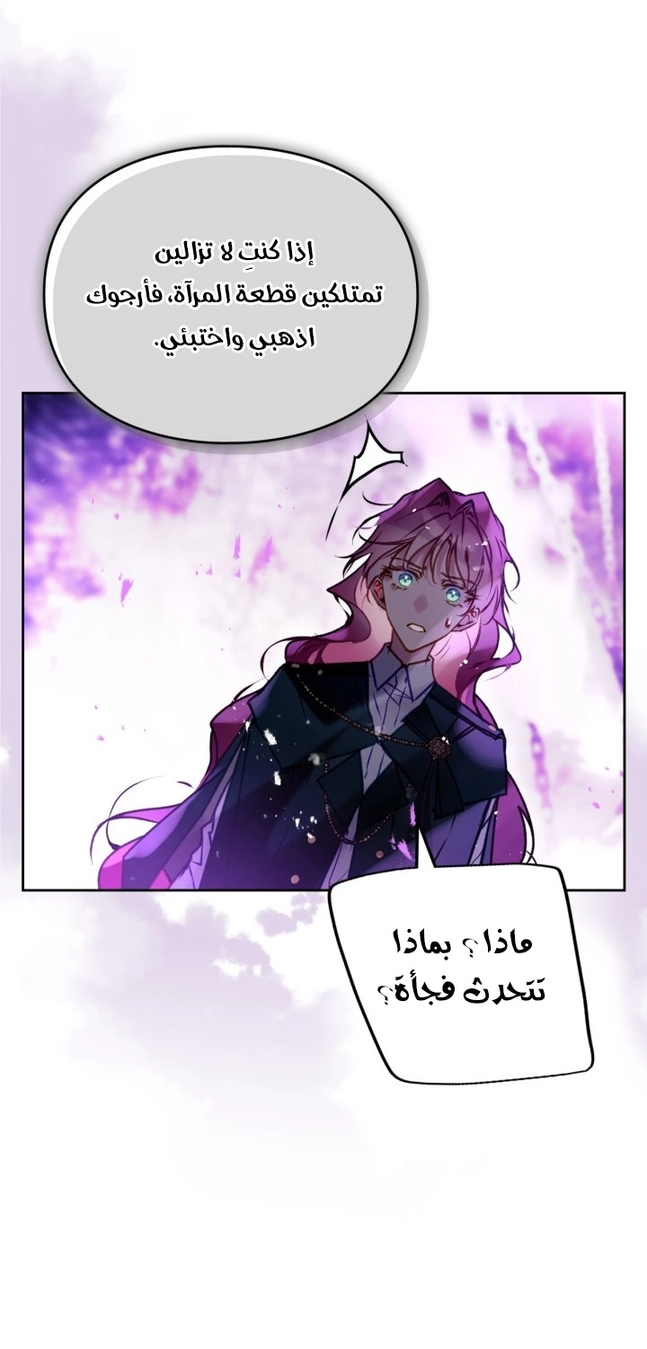 Read Villains are Destined to Die AR Manga Online