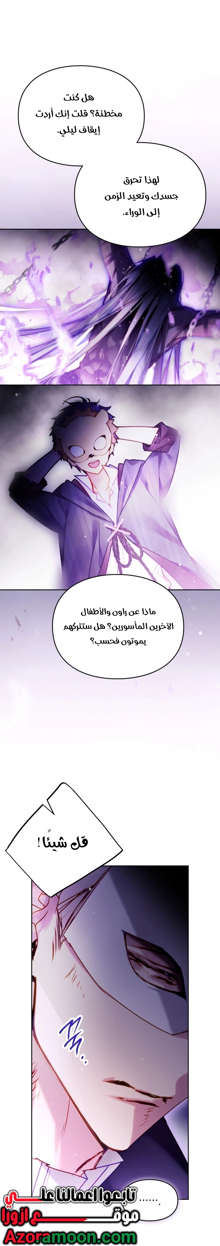 Read Villains are Destined to Die AR Manga Online