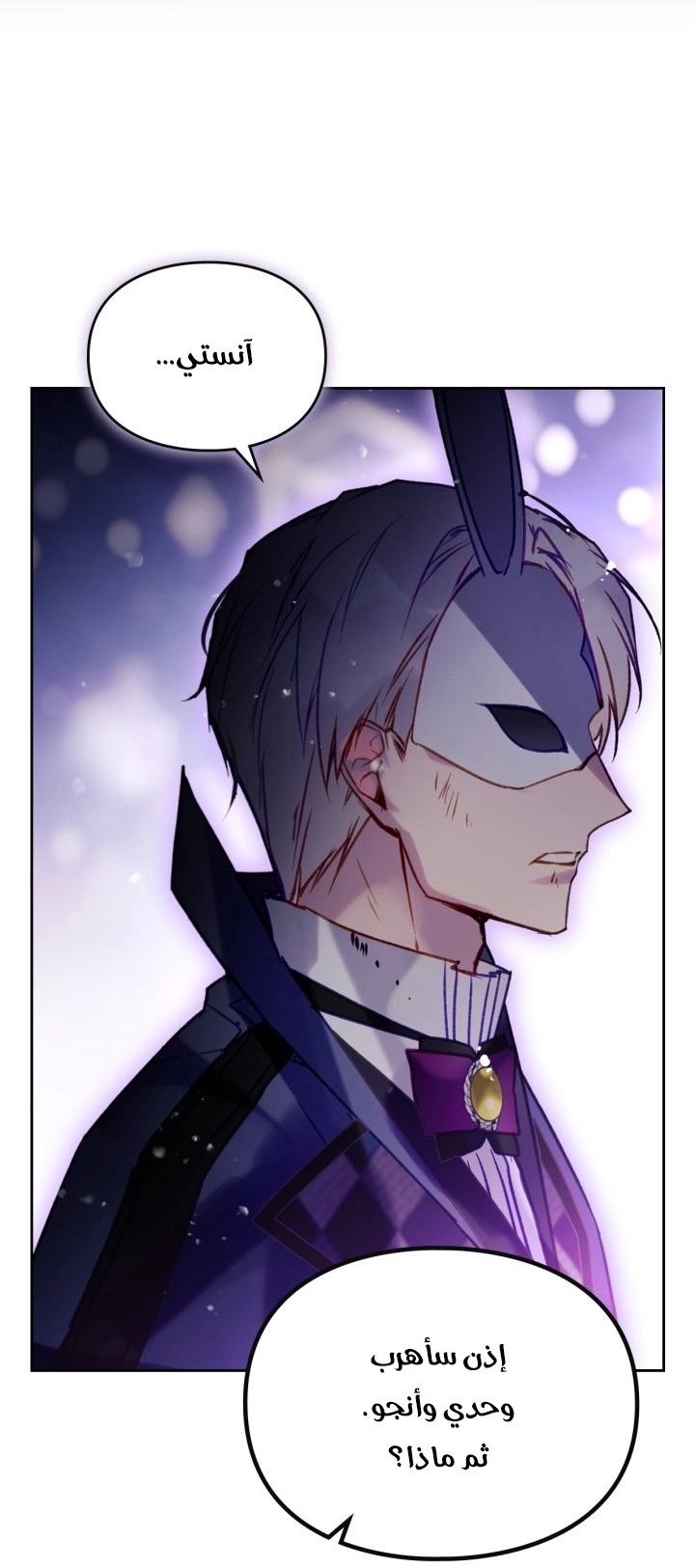 Read Villains are Destined to Die AR Manga Online