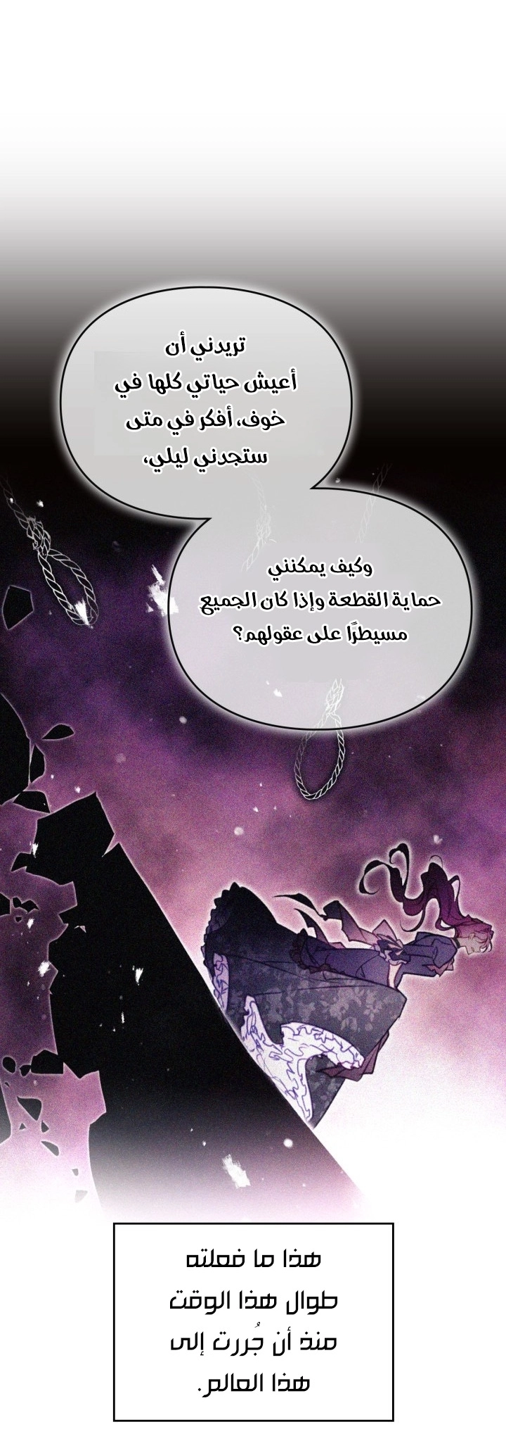 Read Villains are Destined to Die AR Manga Online