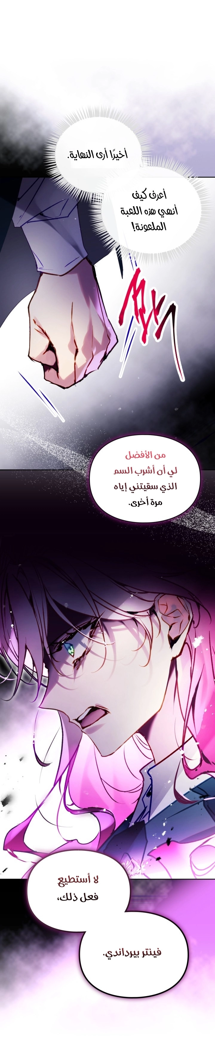 Read Villains are Destined to Die AR Manga Online