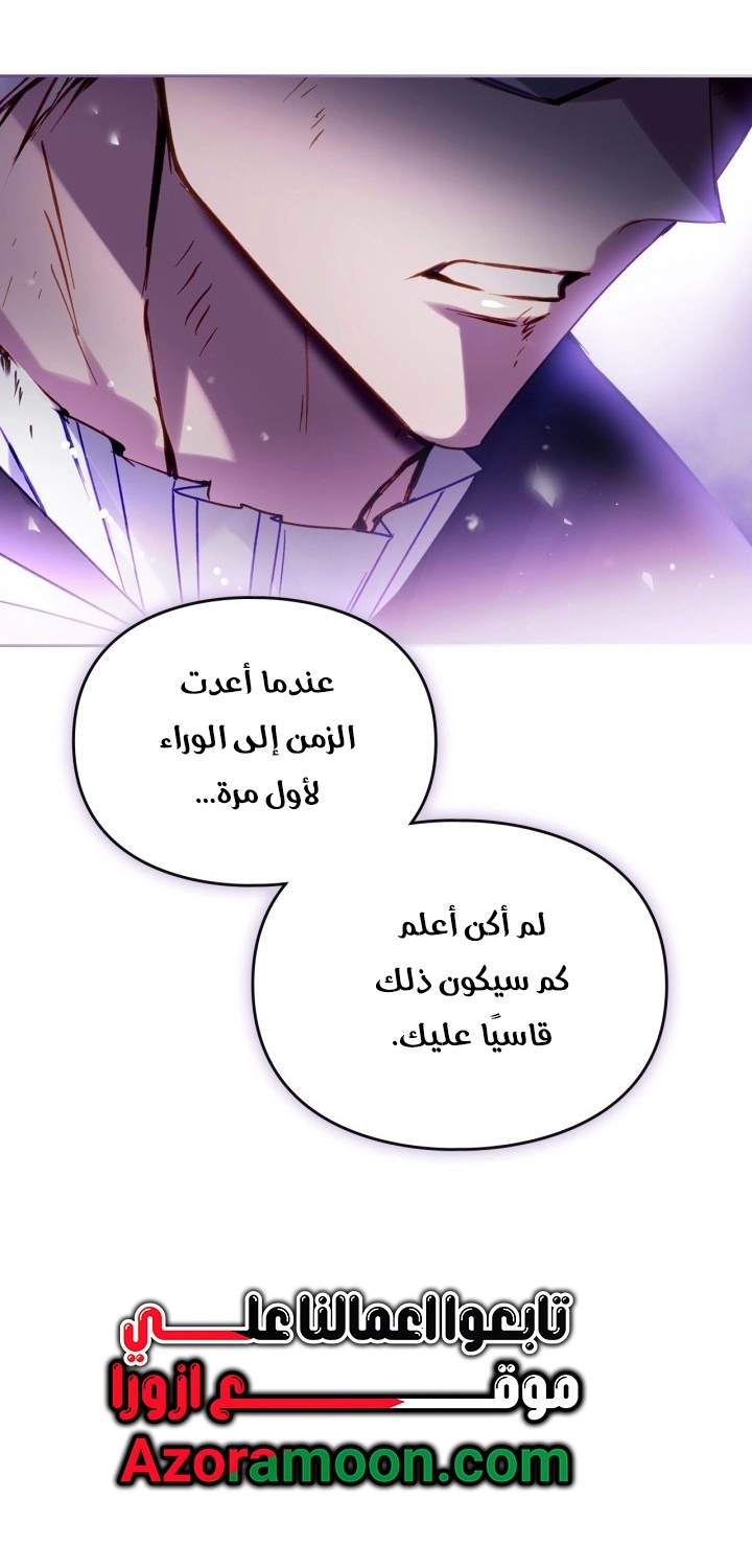 Read Villains are Destined to Die AR Manga Online