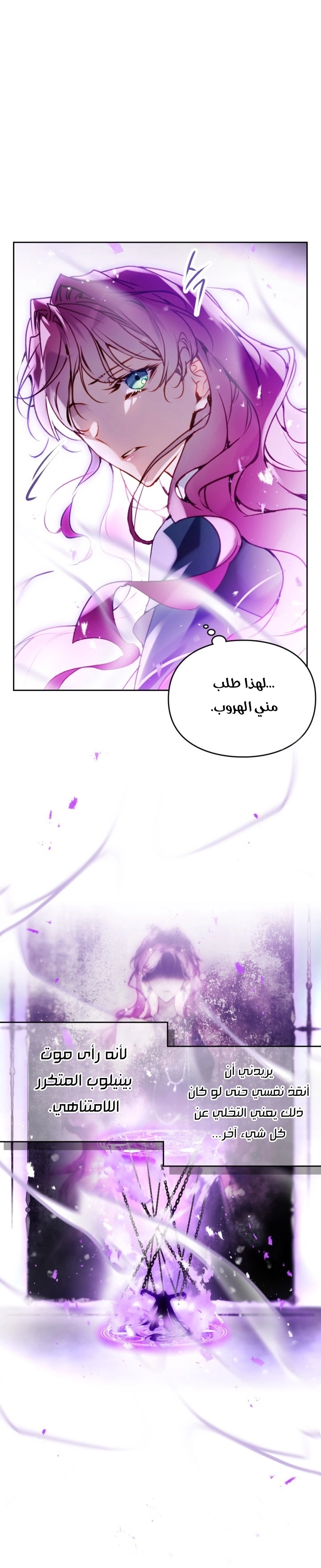 Read Villains are Destined to Die AR Manga Online