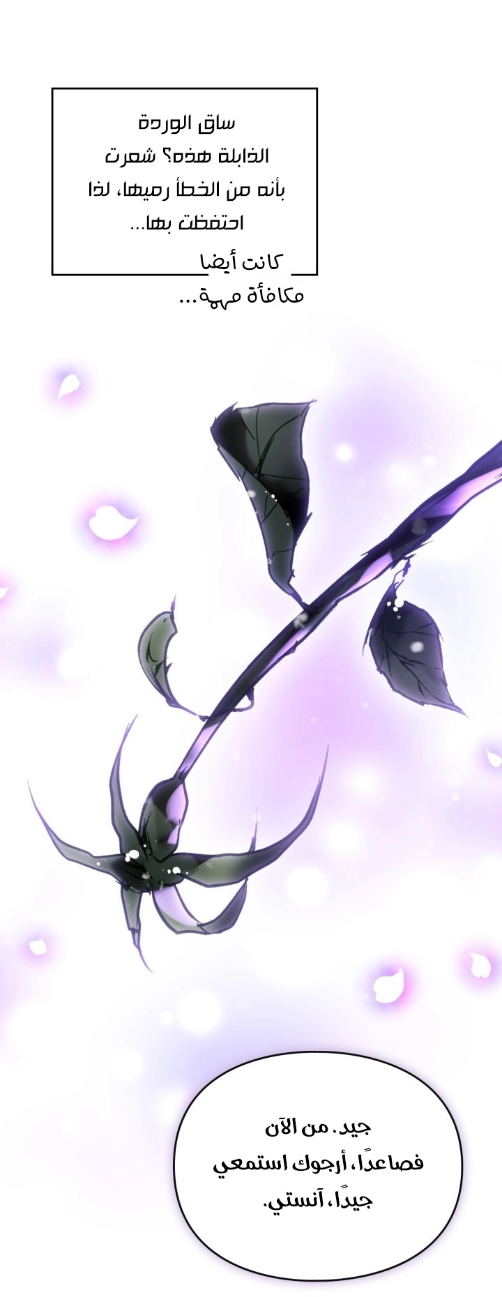 Read Villains are Destined to Die AR Manga Online