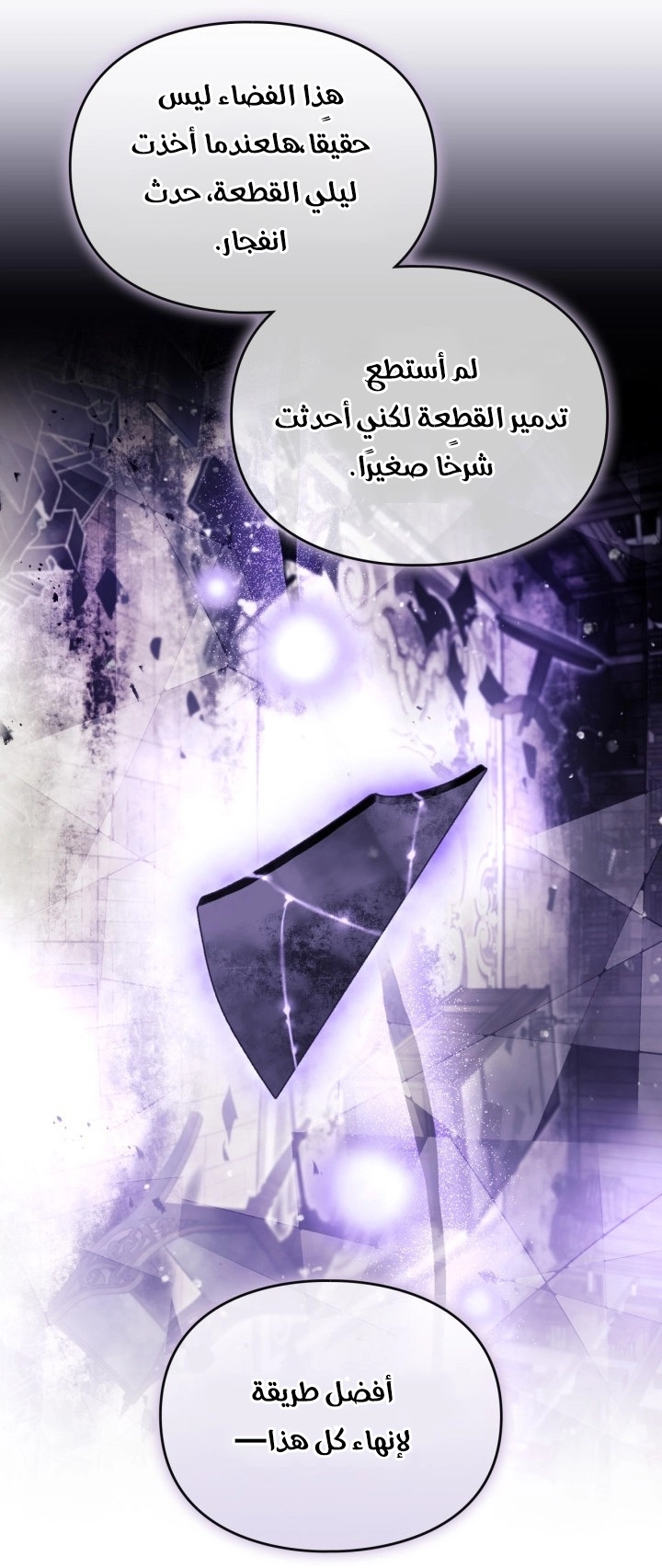 Read Villains are Destined to Die AR Manga Online