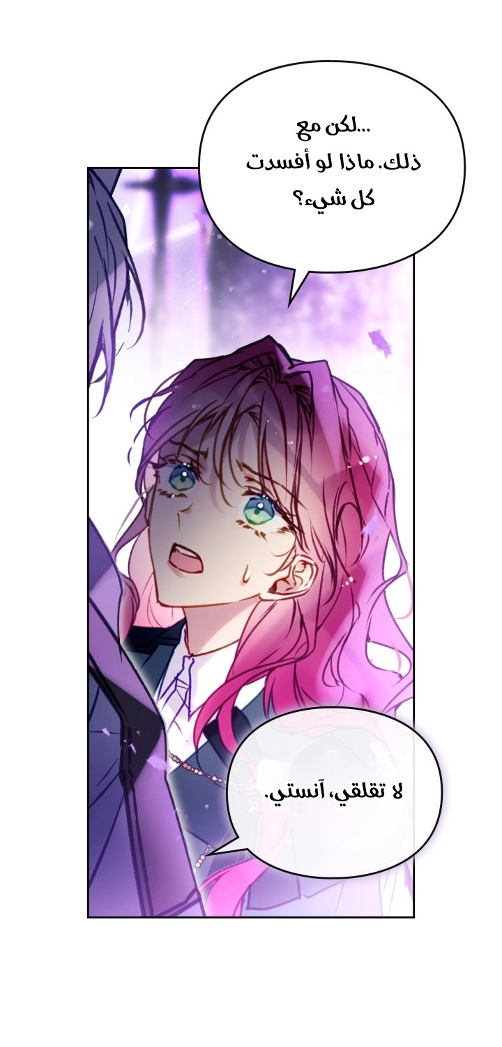 Read Villains are Destined to Die AR Manga Online