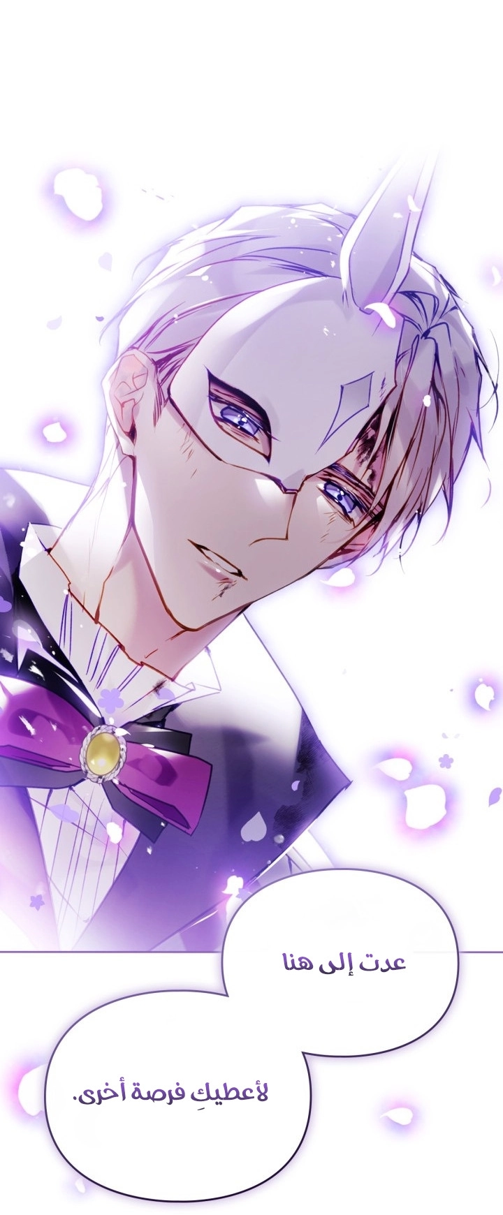 Read Villains are Destined to Die AR Manga Online