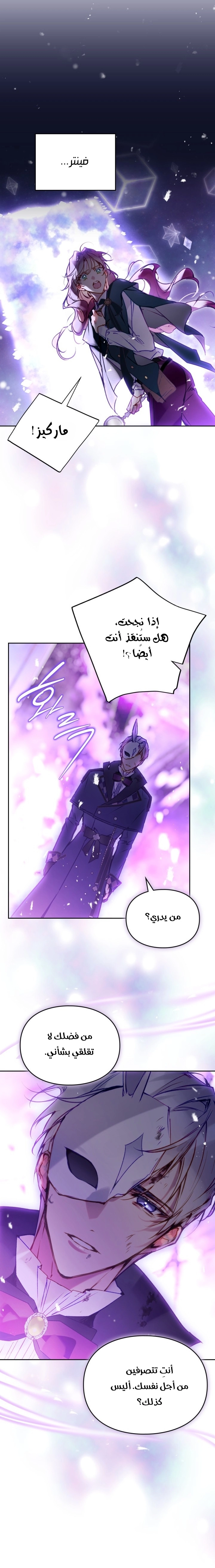 Read Villains are Destined to Die AR Manga Online