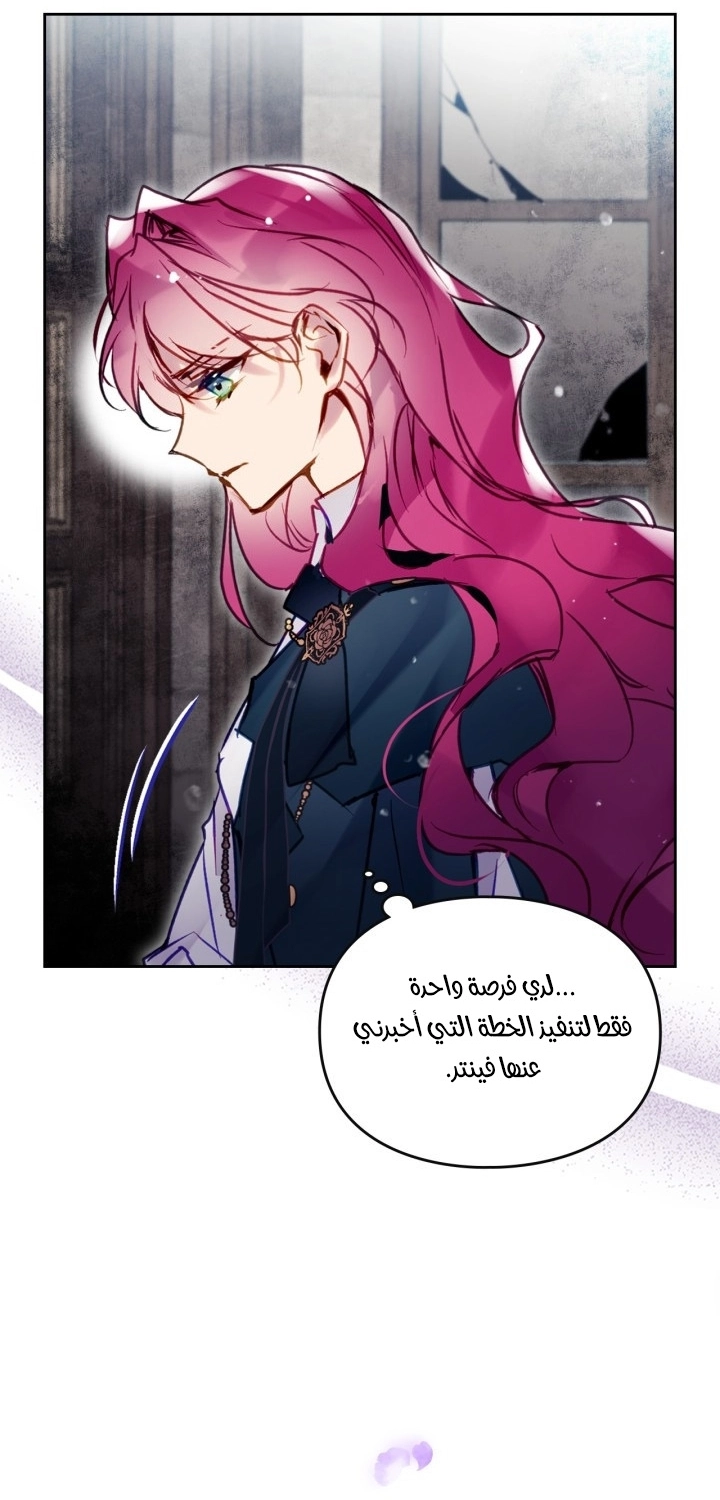 Read Villains are Destined to Die AR Manga Online