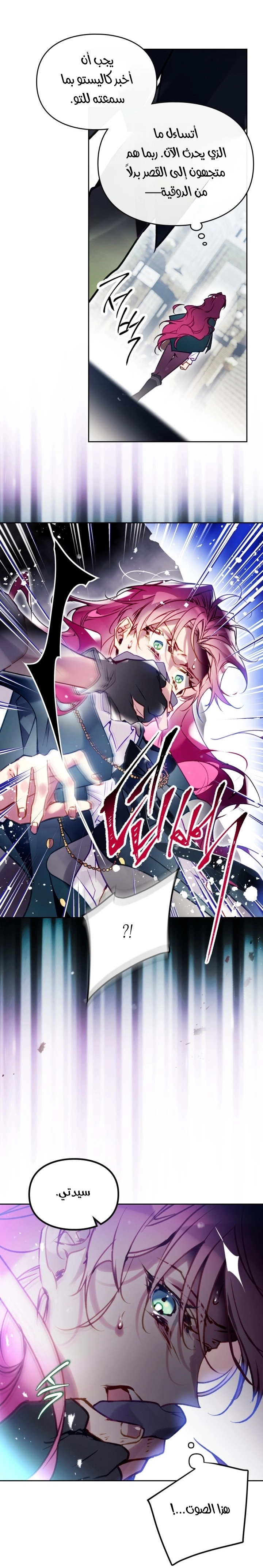 Read Villains are Destined to Die AR Manga Online