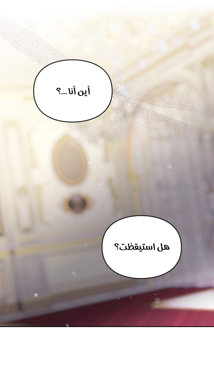Read Villains are Destined to Die AR Manga Online