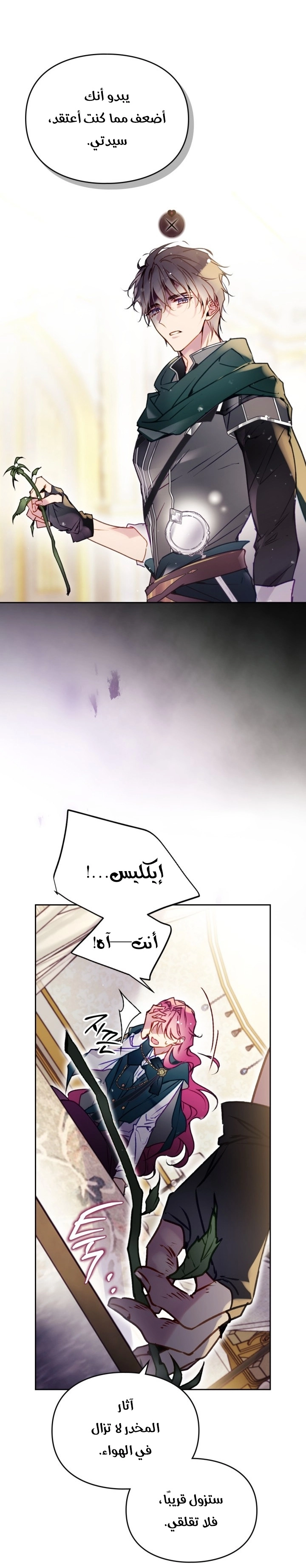 Read Villains are Destined to Die AR Manga Online