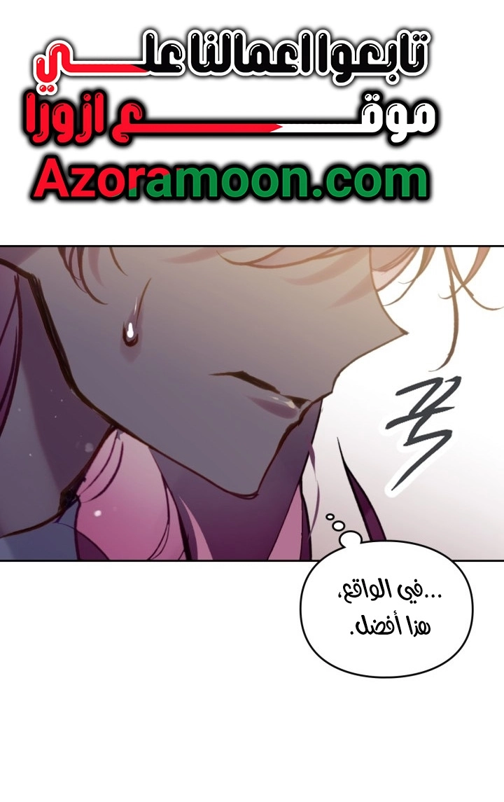 Read Villains are Destined to Die AR Manga Online