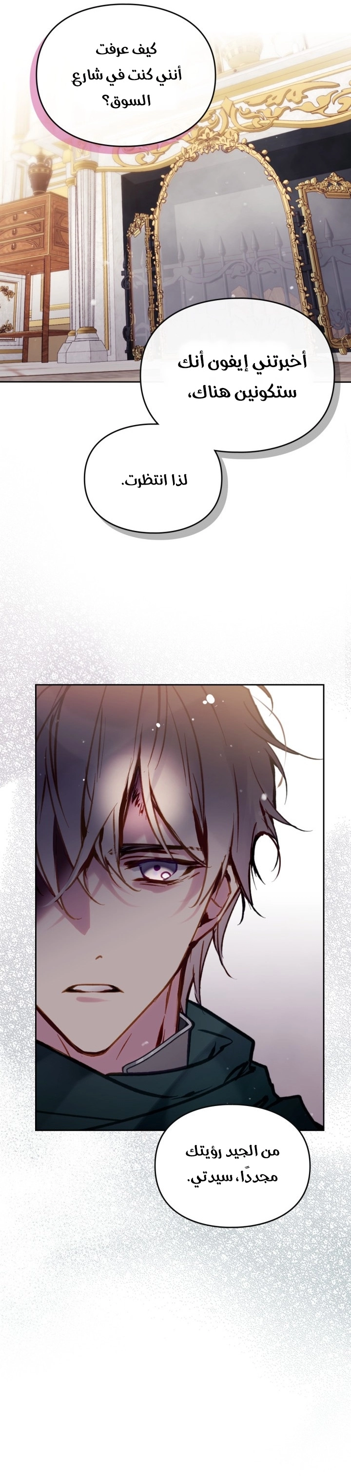 Read Villains are Destined to Die AR Manga Online