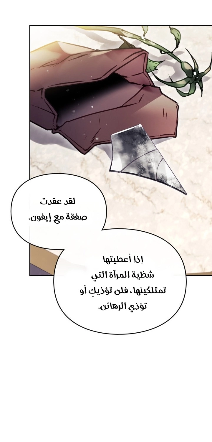 Read Villains are Destined to Die AR Manga Online