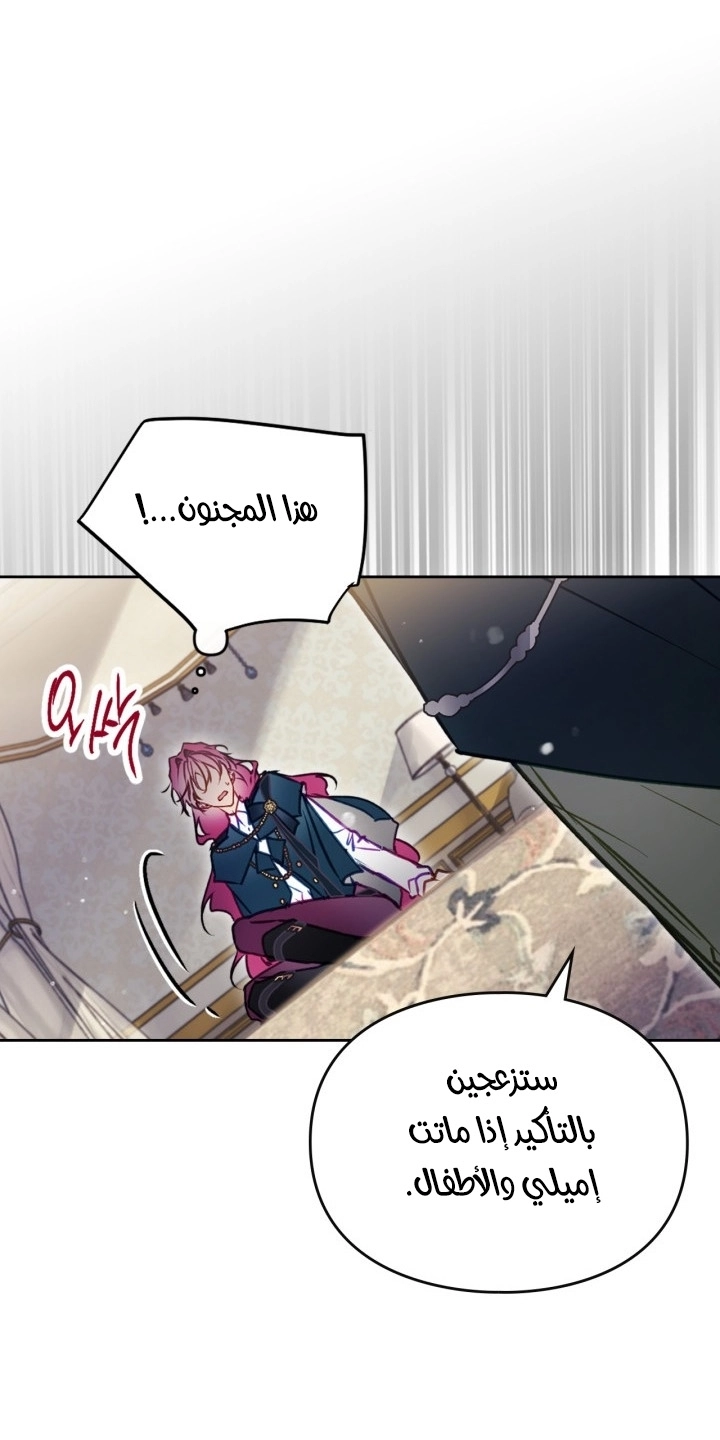 Read Villains are Destined to Die AR Manga Online
