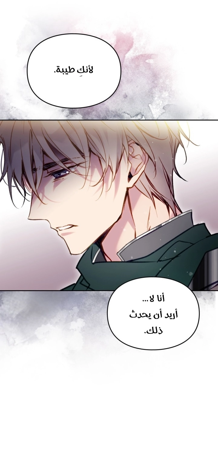 Read Villains are Destined to Die AR Manga Online