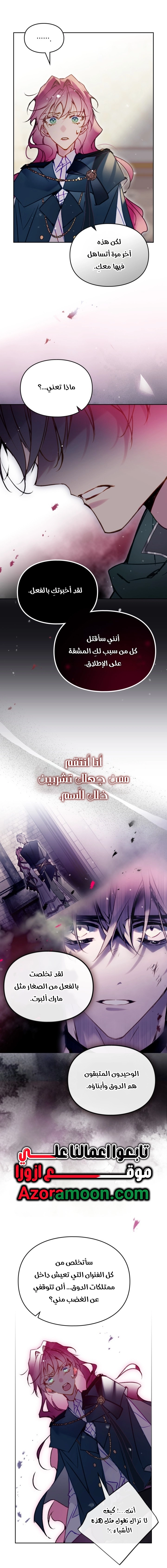 Read Villains are Destined to Die AR Manga Online