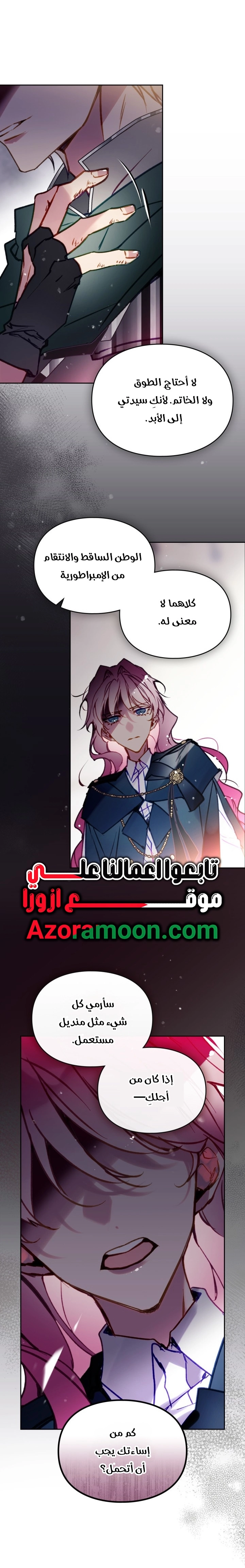 Read Villains are Destined to Die AR Manga Online